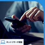 スマホに悪口