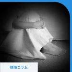 膝を抱える女性