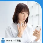 インスタ不正アクセスの実態｜確認方法と今すぐできる対処法