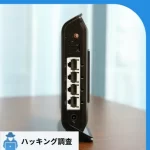 ルーターの配線