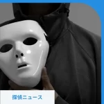 コリジョンキャンペーンとは何か｜俗称と実際の嫌がらせ事例を整理