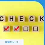 CHECKの文字