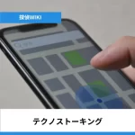 スマホで位置情報を取得