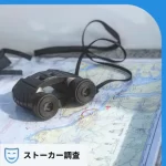 行動監視の可能性を感じたときの確認ポイントと対処法