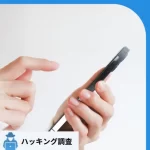 iPhone操作をためらう手