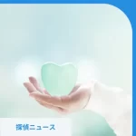 嫌がらせ被害が続くと心はどうなる？調査で「不安の正体」を可視化する意味