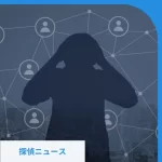 人間関係に悩む人