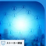 集団による嫌がらせ