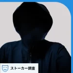 パーカーを被ったストーカー