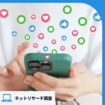 OSINTのイメージ