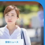 ストーカーの影