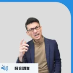 騒音クレーマー