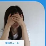 嫌がらせをする人の特徴と心理【用語集】